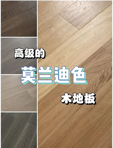 木地板顏色怎麼選|木地板顏色怎麼選？讓家裡質感翻倍的木地板顏色搭配攻。